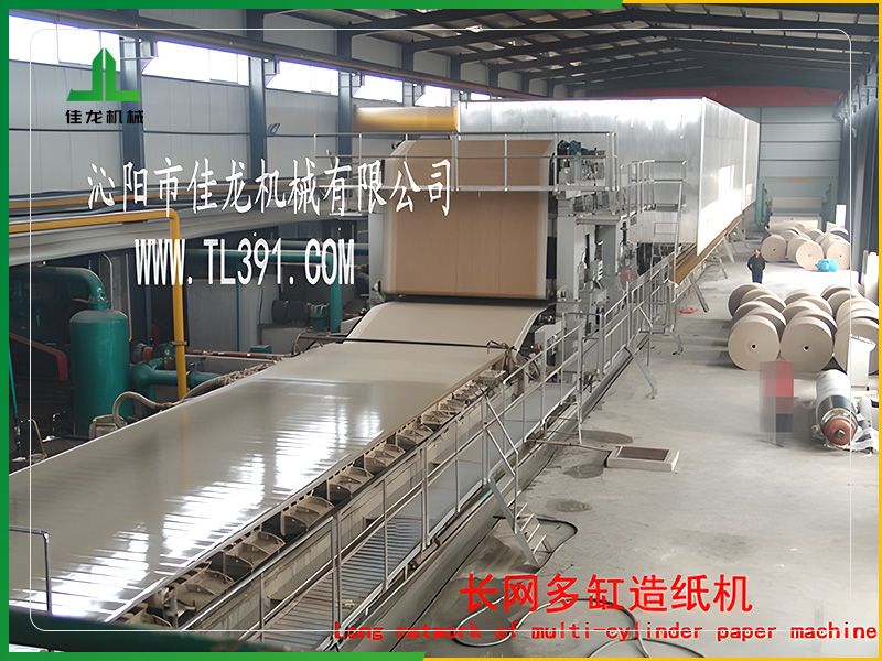 2640型（xíng）長網多缸造紙機（jī）