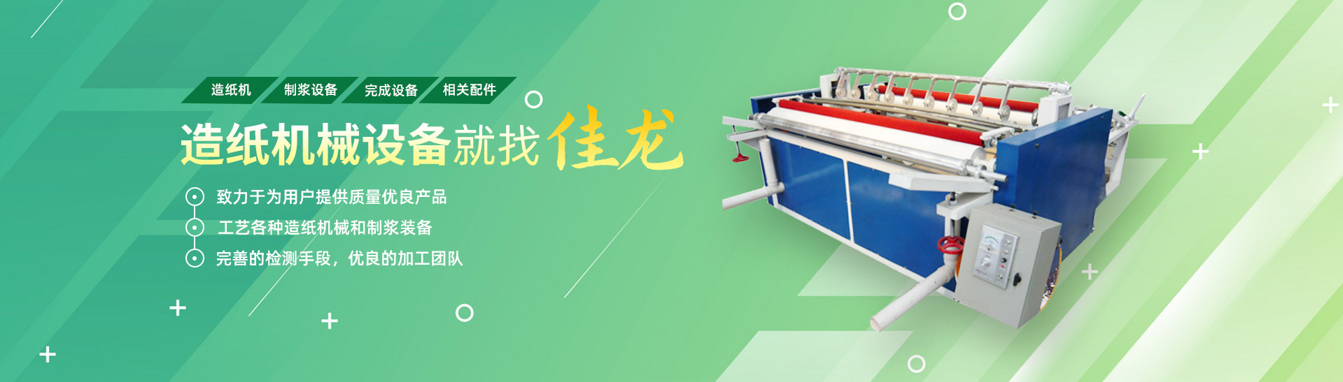 沁陽市www.17.com嫩草機械有限公司